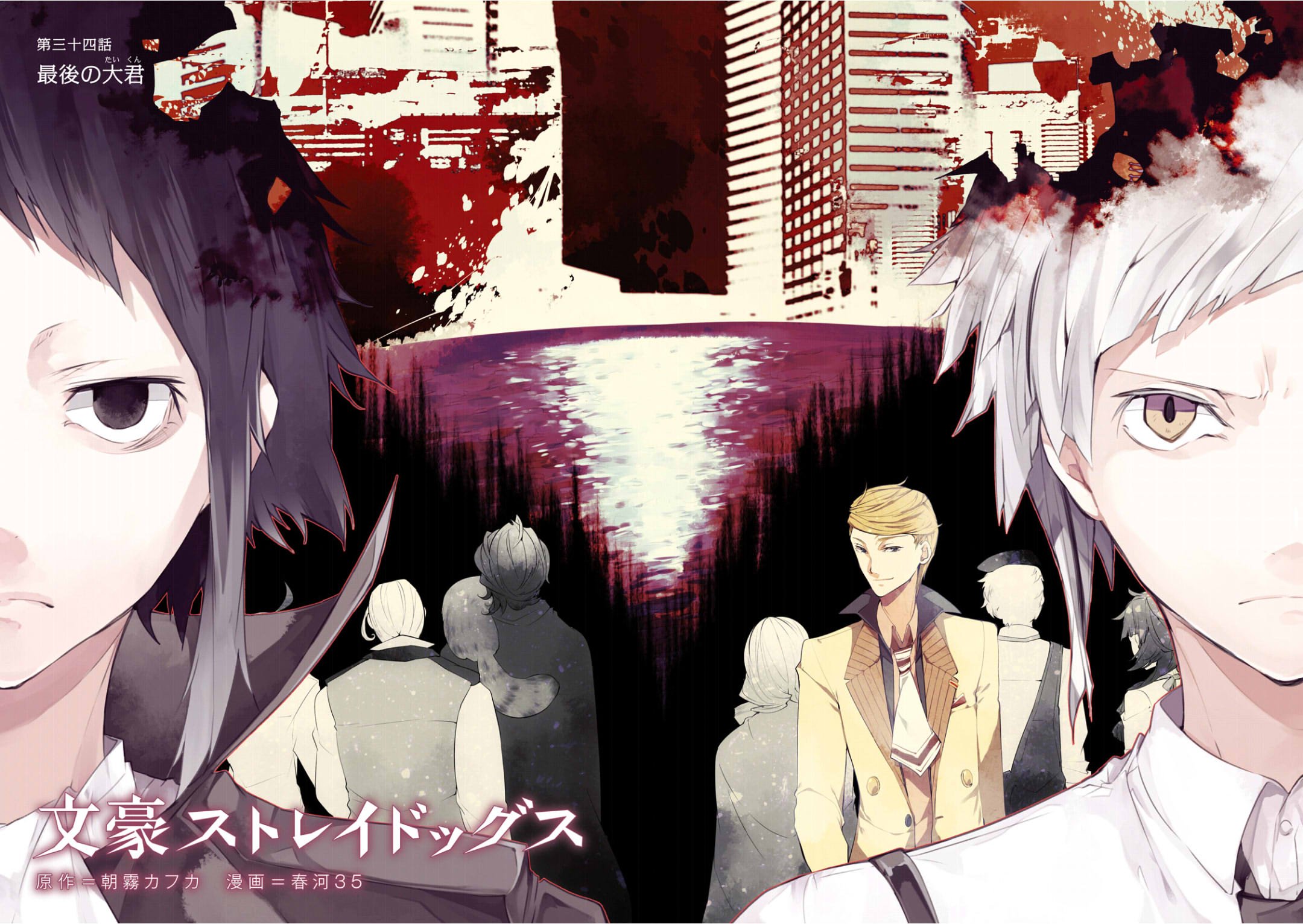 Bungou Stray Dogs, Chapter 34 image 04
